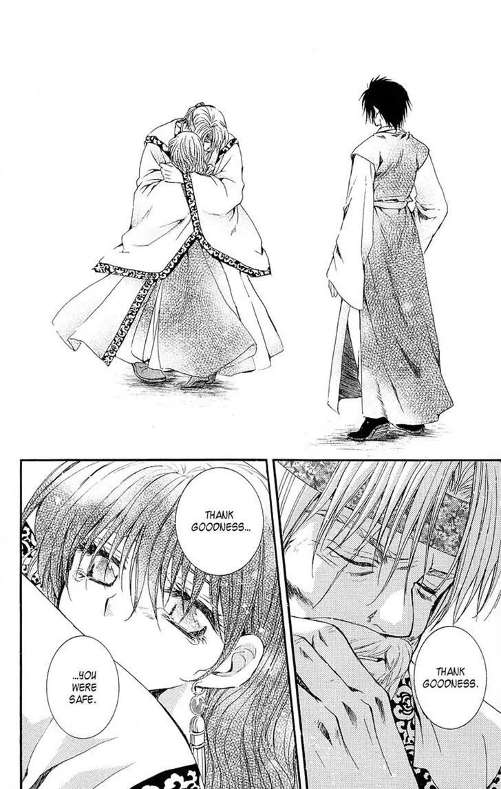 Akatsuki No Yona Chapter 7 page 4 - 