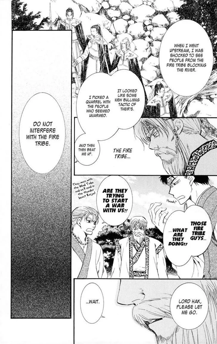 Akatsuki No Yona Chapter 7 page 8 - 