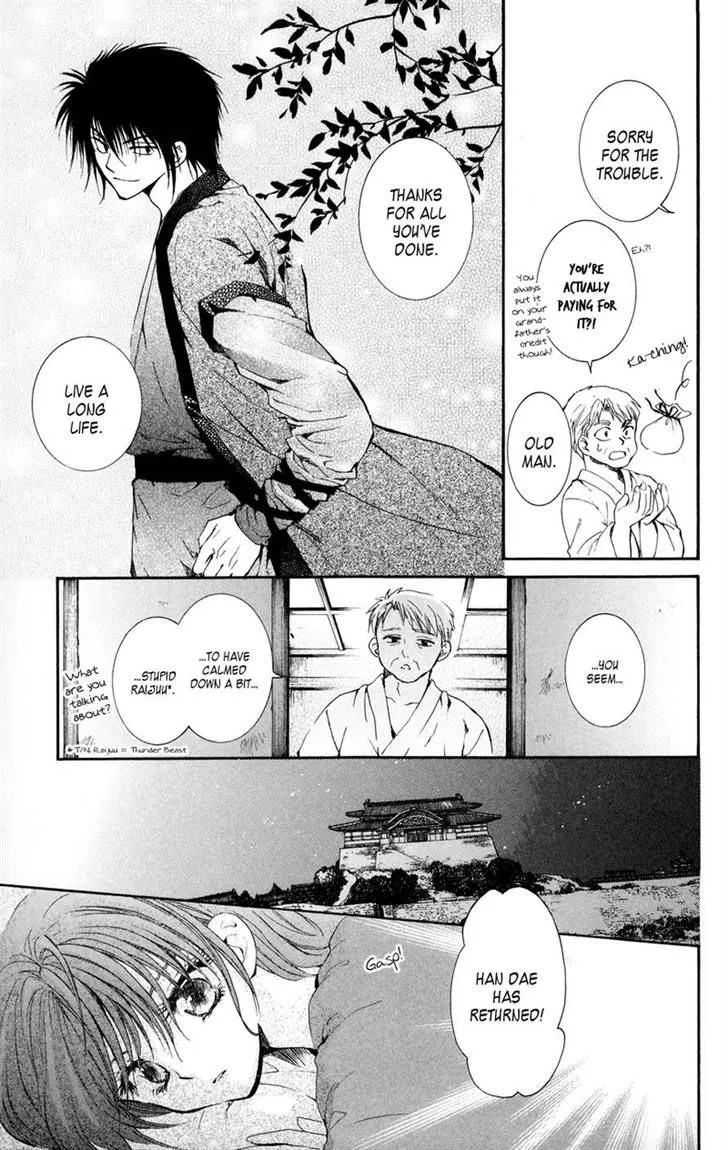 Akatsuki No Yona Chapter 8 page 3 - 