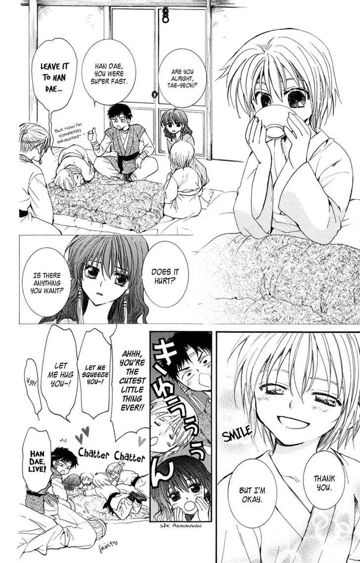 Akatsuki No Yona Chapter 8 page 4 - 