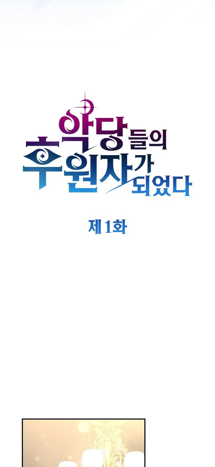 Akdangdeurui Huwonjaga Doeeotda Chapter 1 page 25 - 