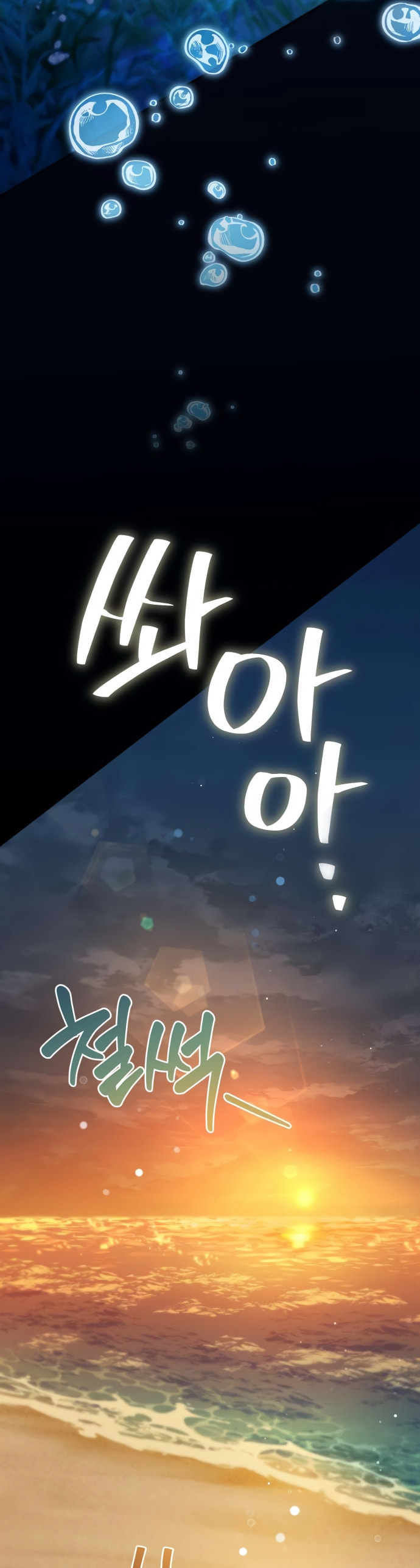 Akdangdeurui Huwonjaga Doeeotda Chapter 16 page 24 - 