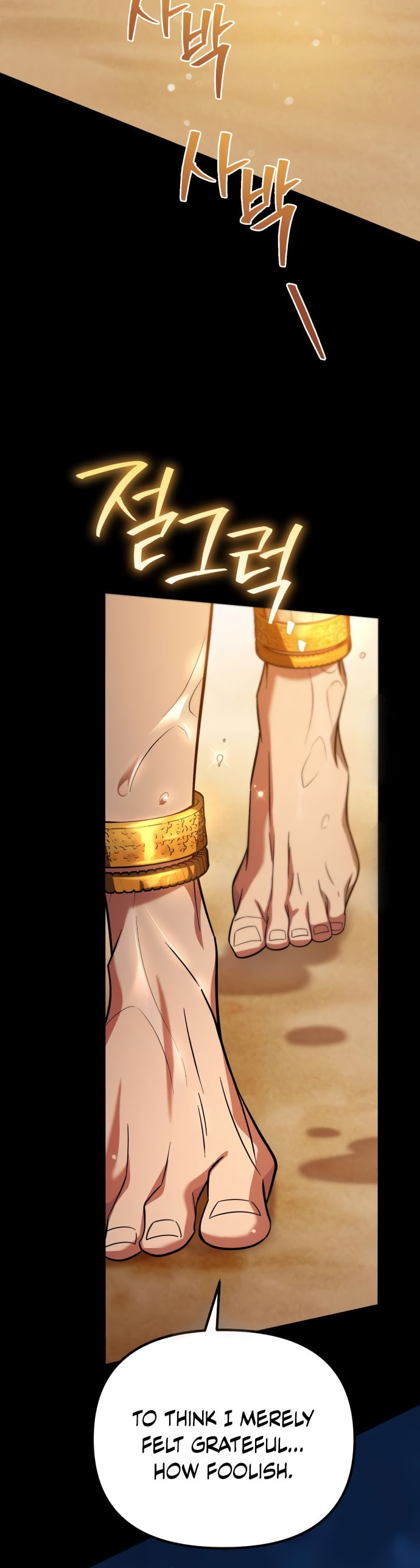 Akdangdeurui Huwonjaga Doeeotda Chapter 16 page 25 - 