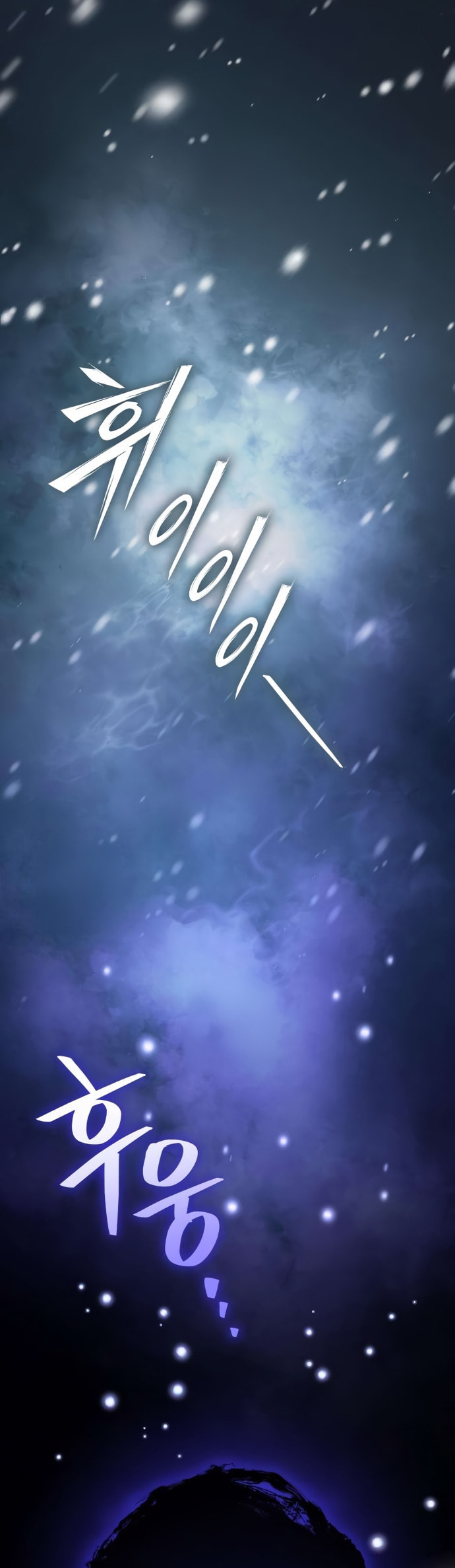 Akdangdeurui Huwonjaga Doeeotda Chapter 16 page 78 - 