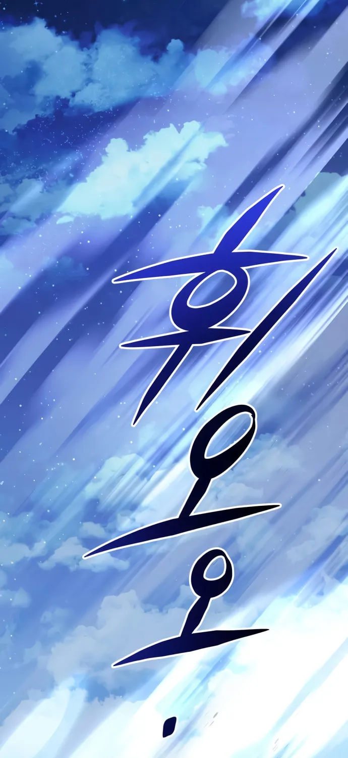 Akdangdeurui Huwonjaga Doeeotda Chapter 2 page 150 - 