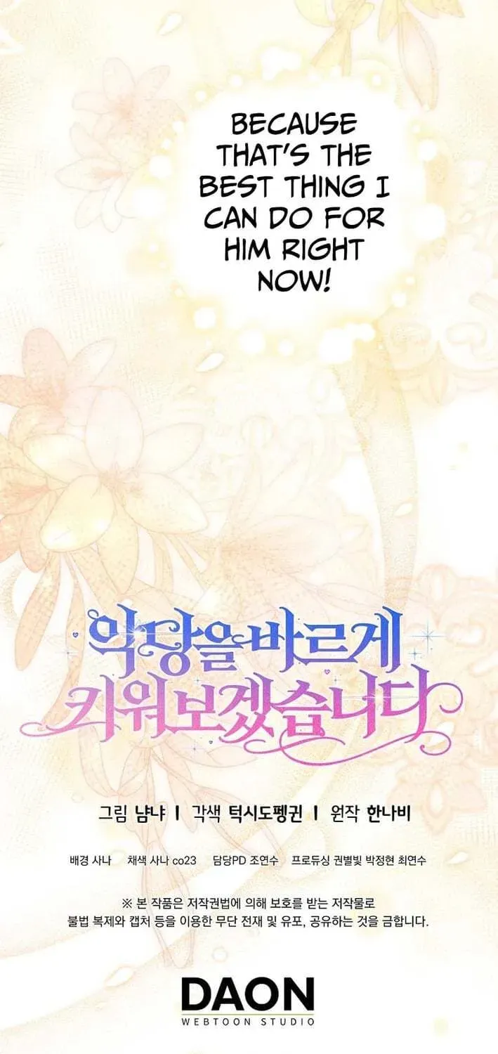 Akdangdeurui Huwonjaga Doeeotda Chapter 26 page 96 - 