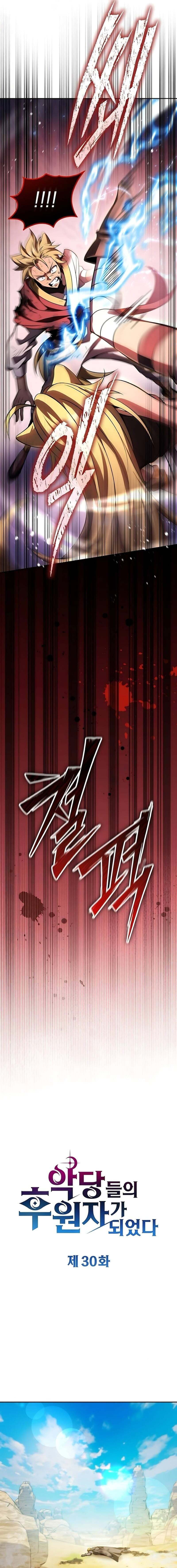 Akdangdeurui Huwonjaga Doeeotda Chapter 30 page 10 - 