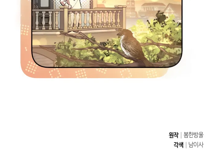 Akdangdeurui Huwonjaga Doeeotda Chapter 4 page 104 - 