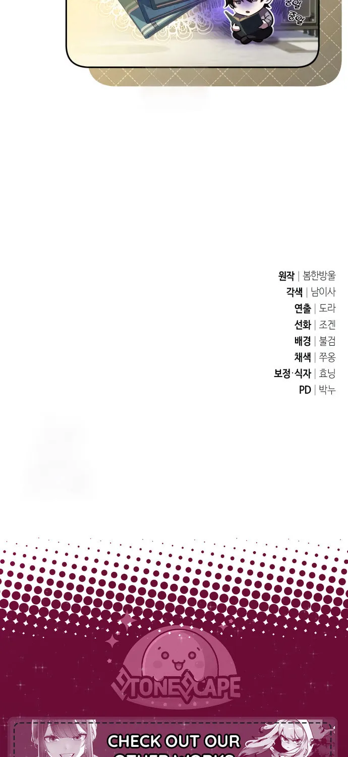 Akdangdeurui Huwonjaga Doeeotda Chapter 5 page 113 - 