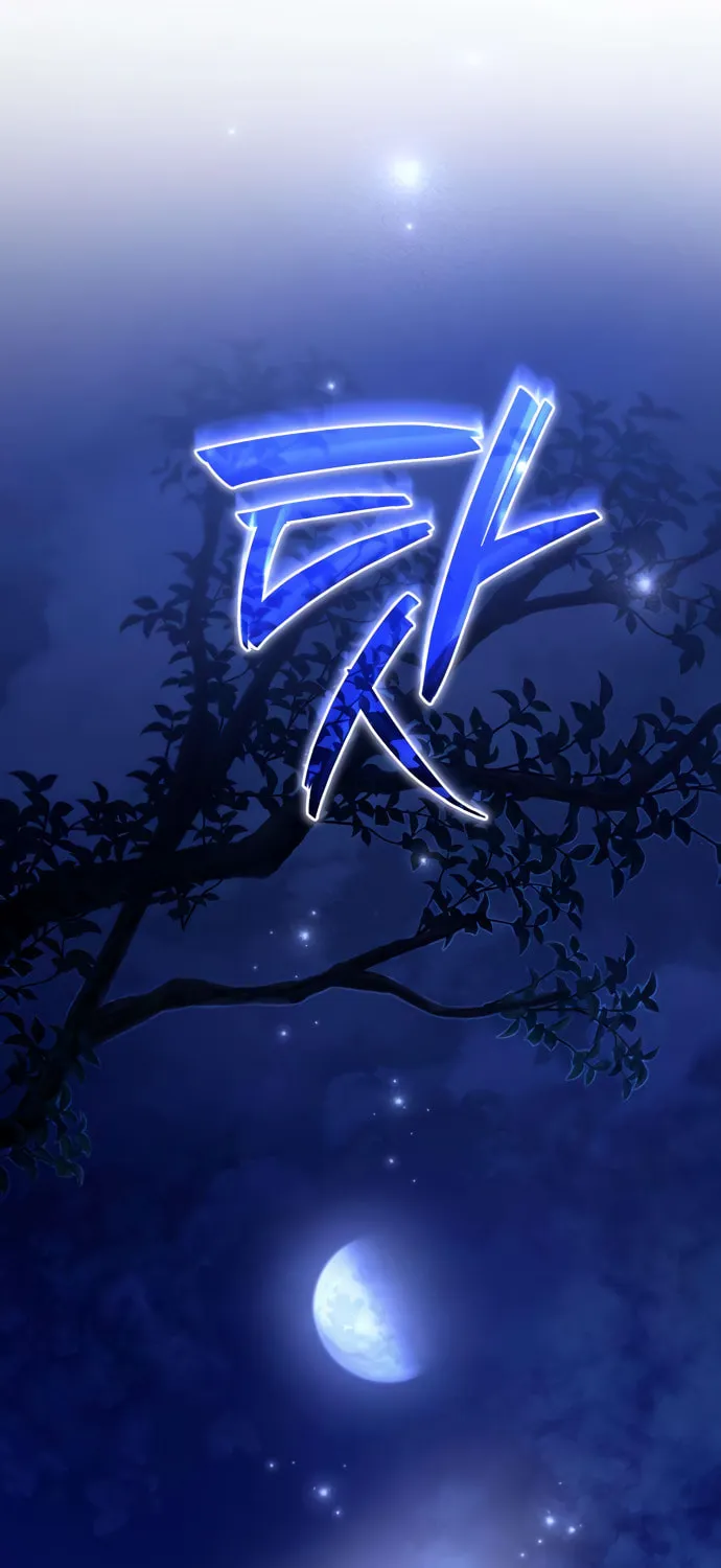 Akdangdeurui Huwonjaga Doeeotda Chapter 7 page 116 - 