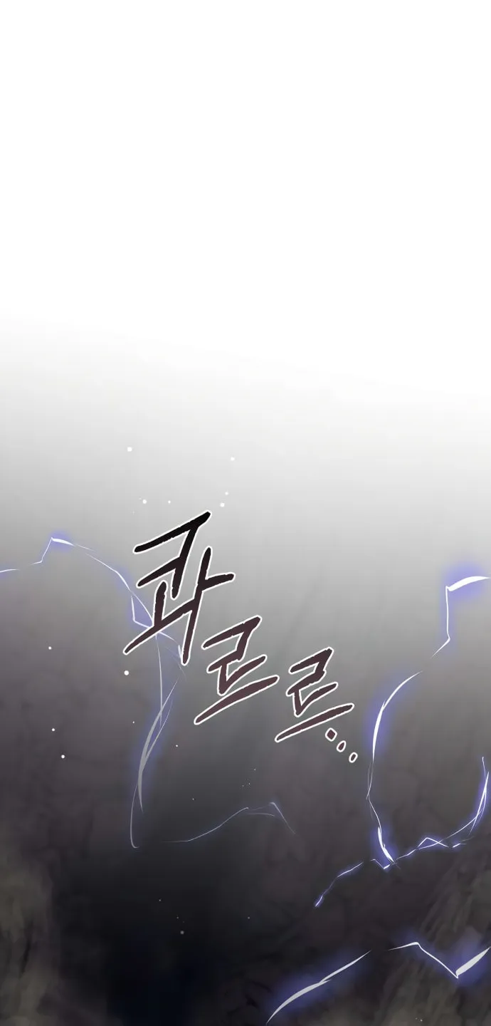 Akdangdeurui Huwonjaga Doeeotda Chapter 7 page 42 - 