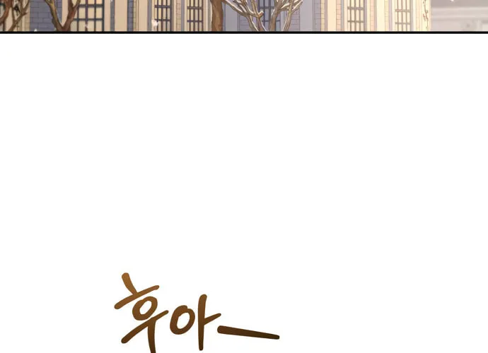 Akdangdeurui Huwonjaga Doeeotda Chapter 8 page 162 - 