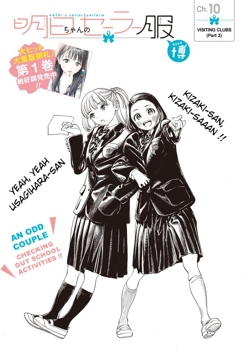 Akebi-Chan No Sailor Fuku Chapter 10 page 2 - 