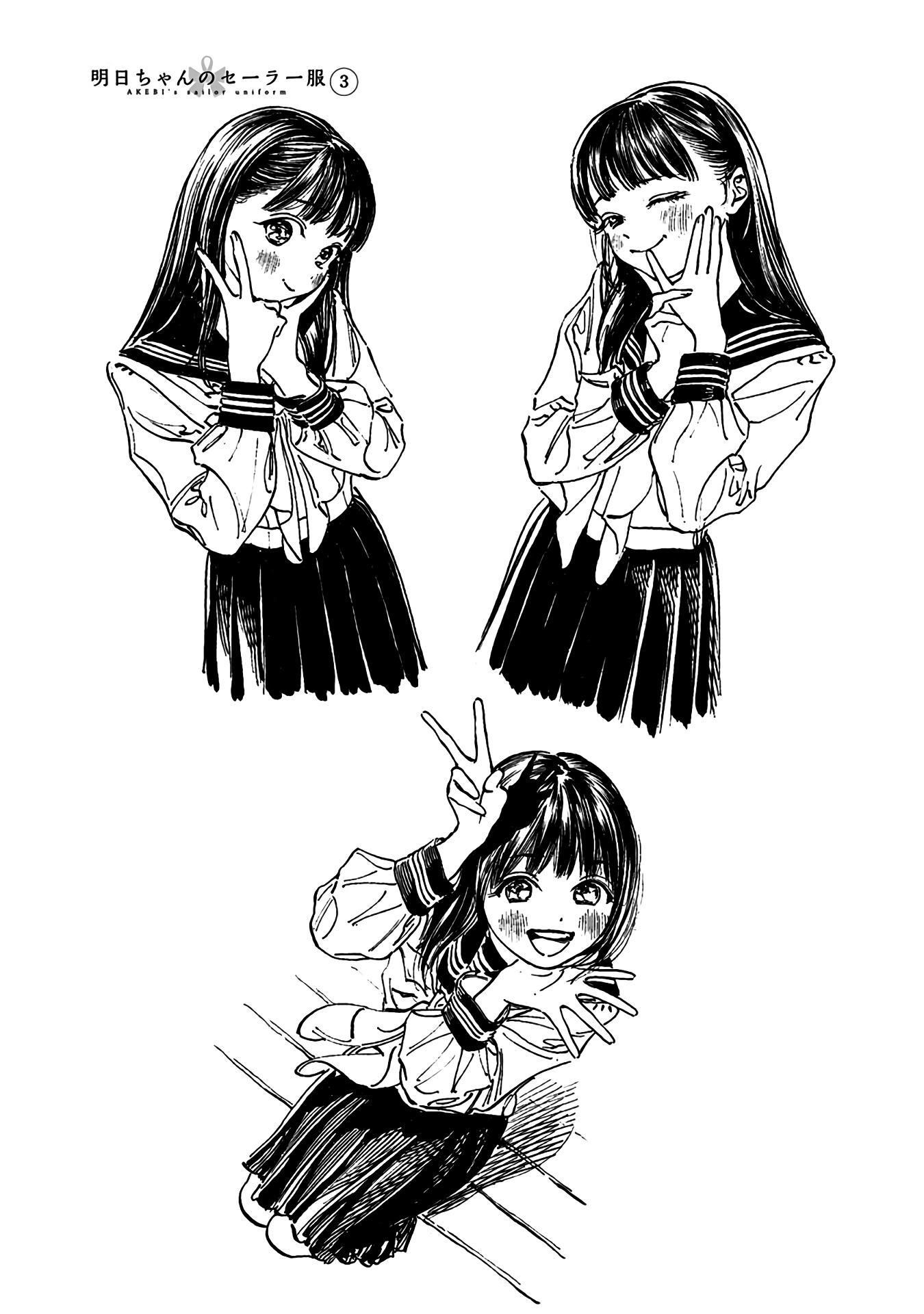 Akebi-Chan No Sailor Fuku Chapter 13.1 page 13 - 