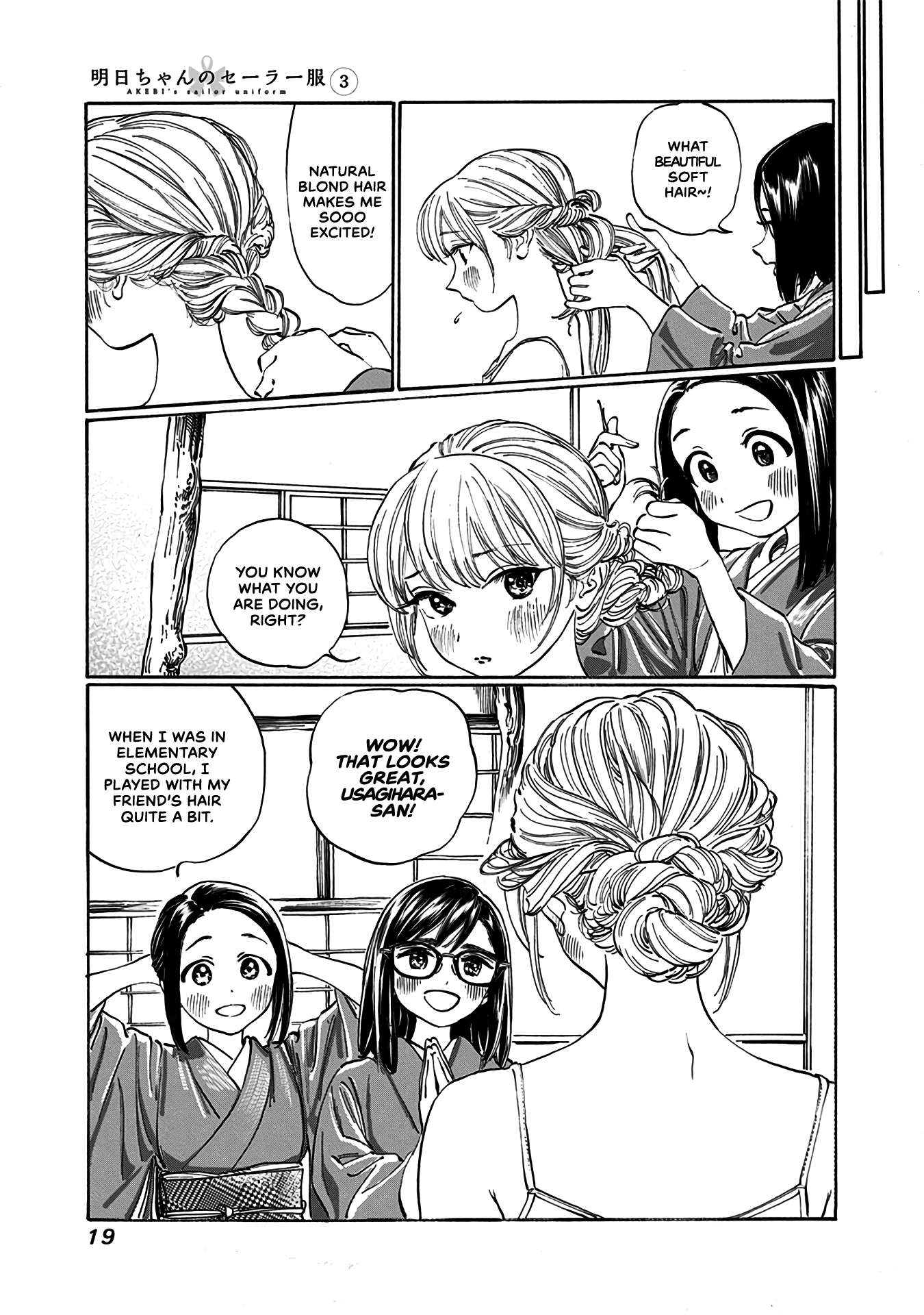 Akebi-Chan No Sailor Fuku Chapter 13.2 page 3 - 