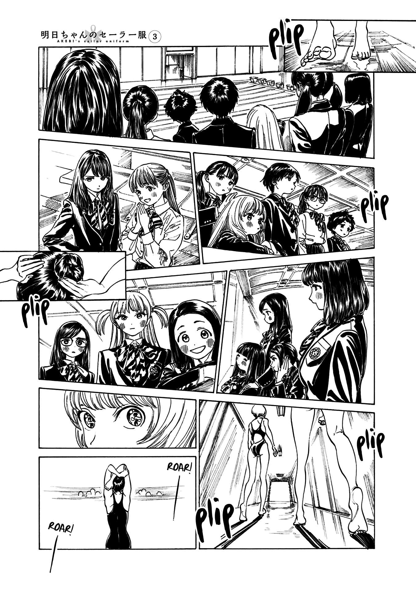 Akebi-Chan No Sailor Fuku Chapter 14 page 16 - 