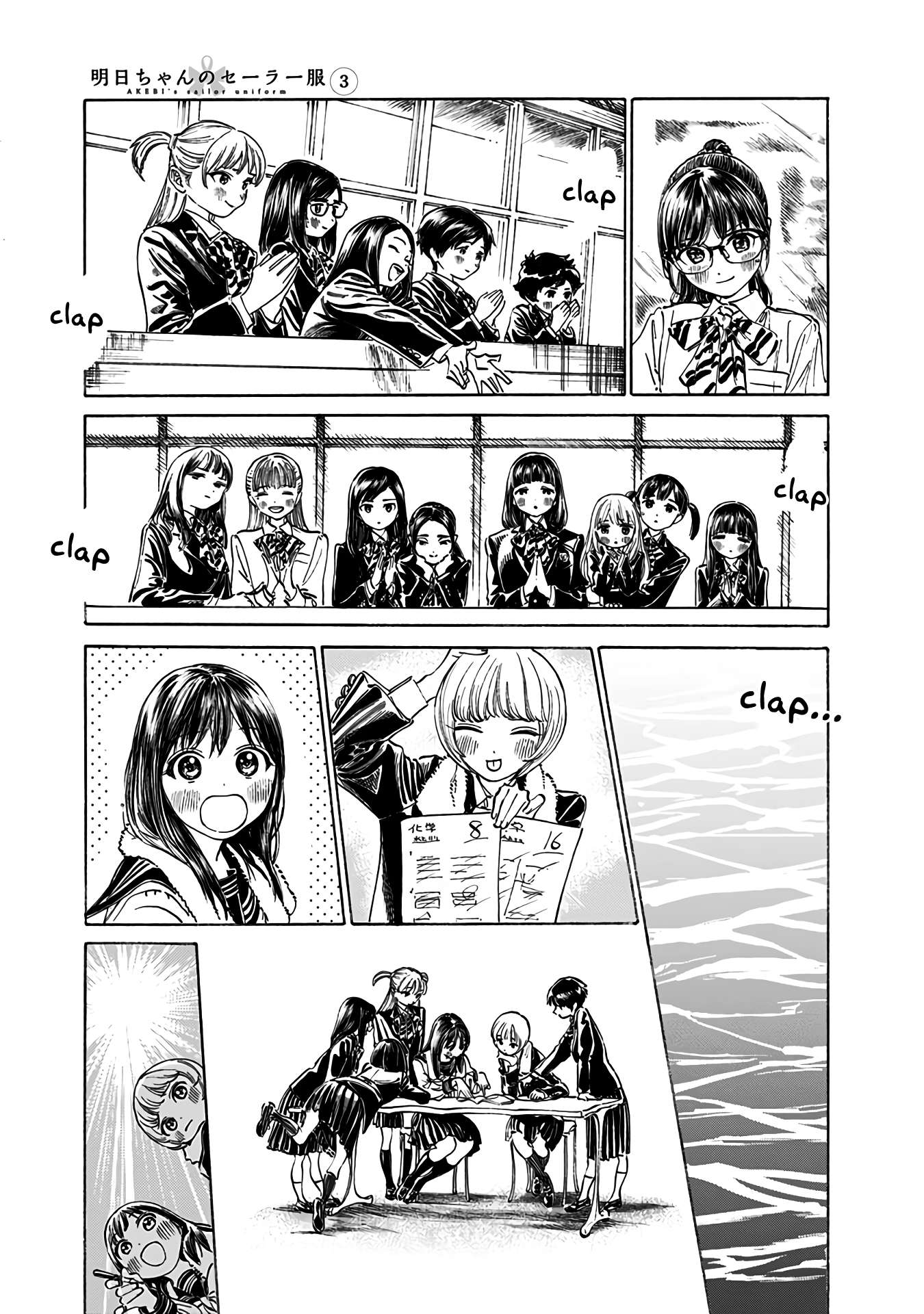 Akebi-Chan No Sailor Fuku Chapter 15 page 19 - 