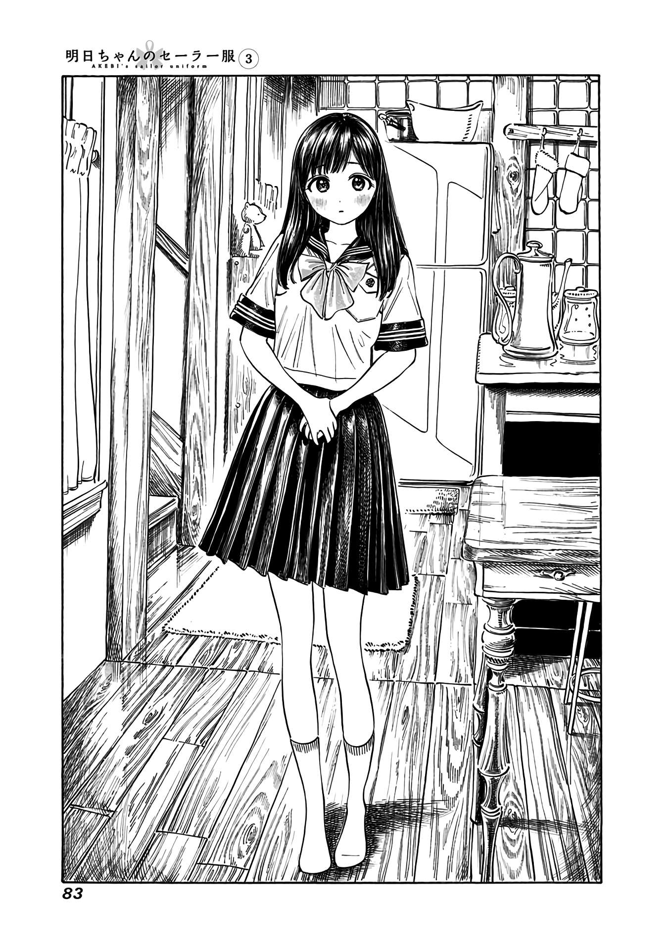 Akebi-Chan No Sailor Fuku Chapter 16 page 11 - 