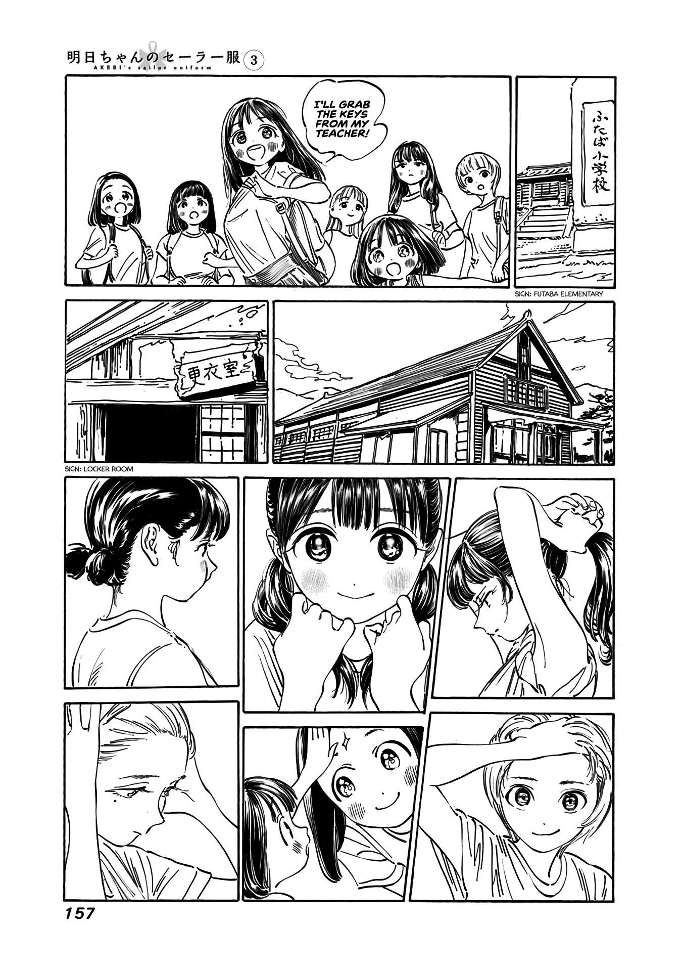 Akebi-Chan No Sailor Fuku Chapter 19 page 15 - 