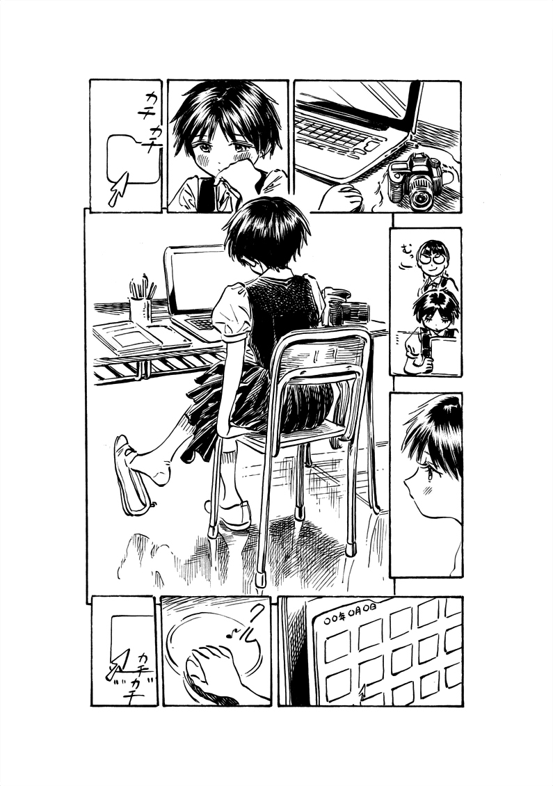 Akebi-Chan No Sailor Fuku Chapter 21.5 page 1 - 