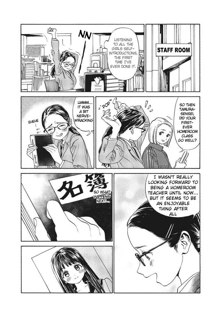 Akebi-Chan No Sailor Fuku Chapter 3 page 11 - 