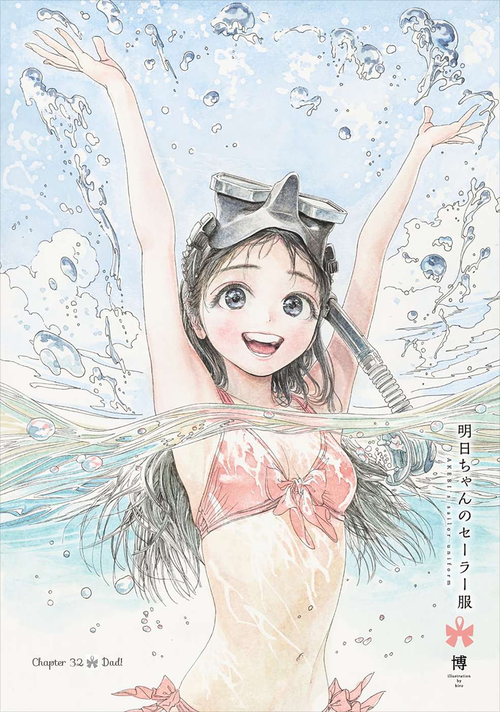 Akebi-Chan No Sailor Fuku Chapter 32 page 21 - 