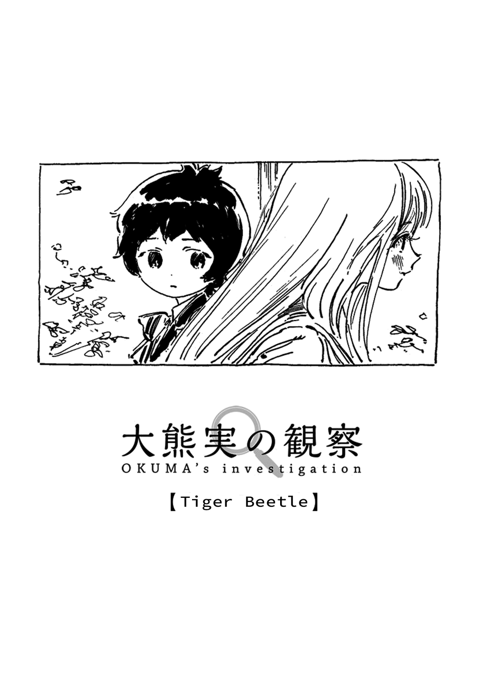 Akebi-Chan No Sailor Fuku Chapter 33.5 page 1 - 