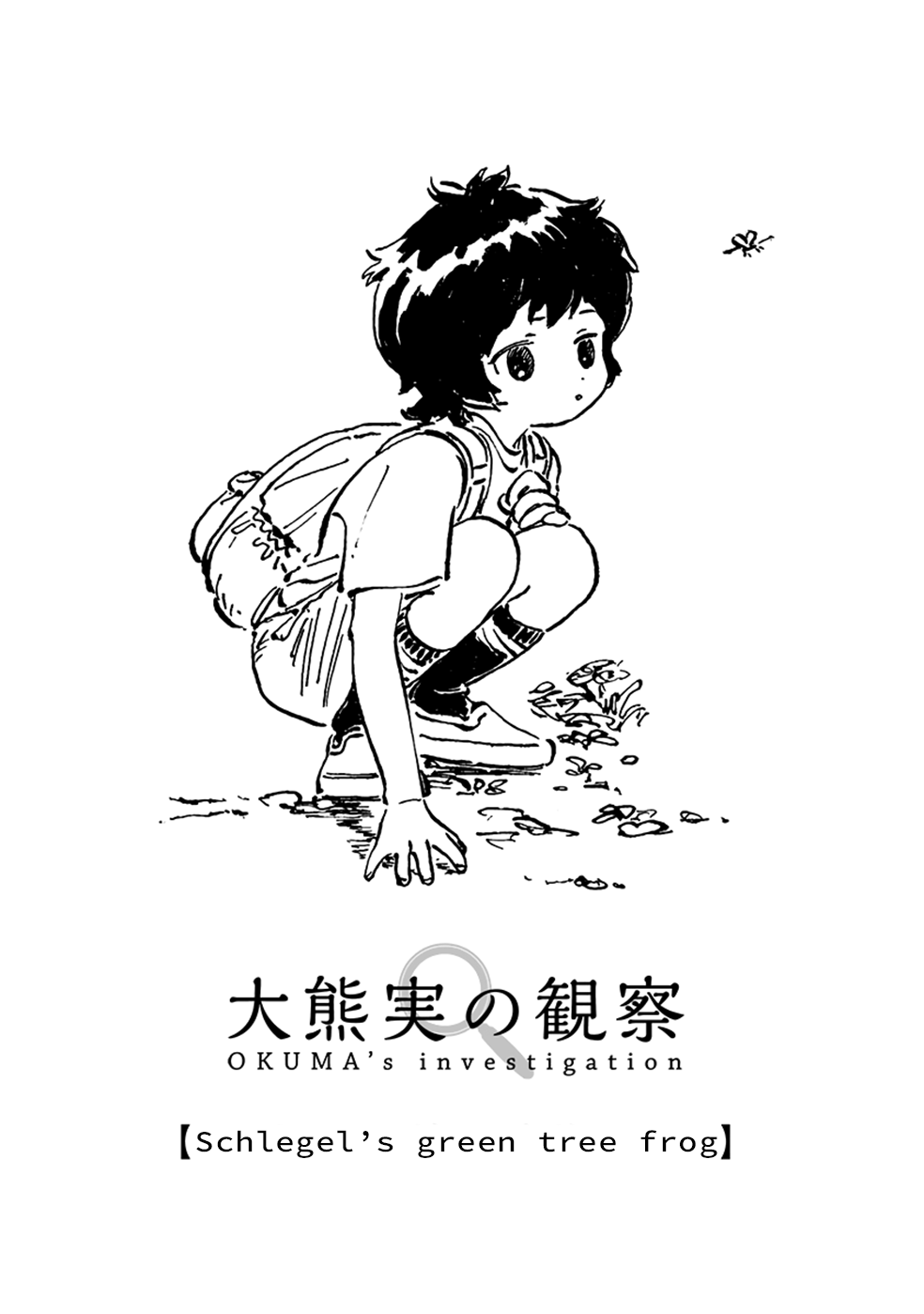 Akebi-Chan No Sailor Fuku Chapter 33.5 page 5 - 