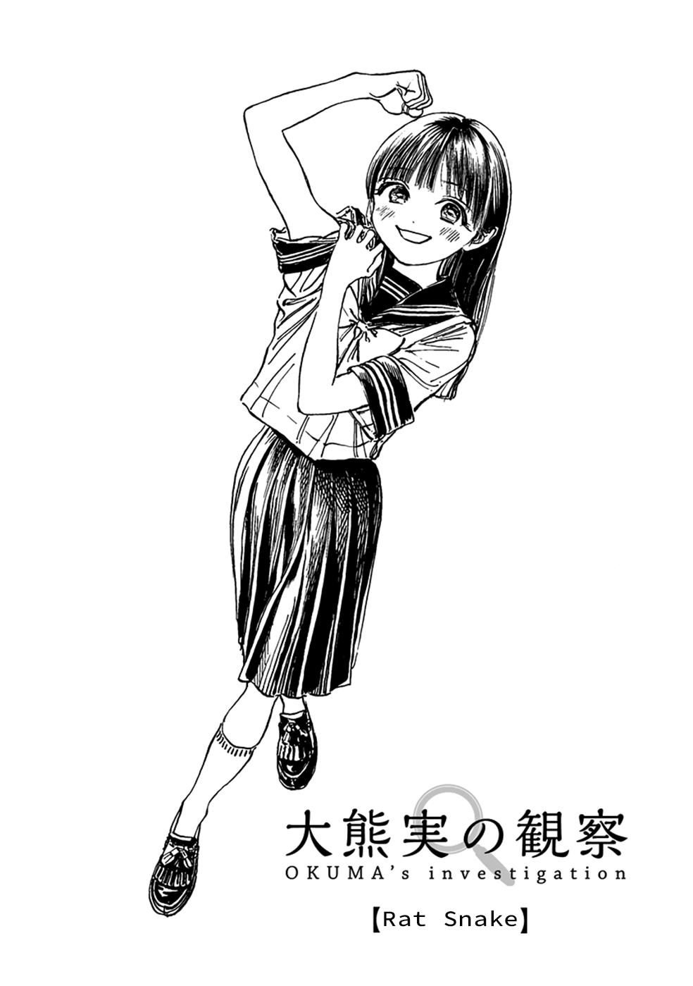 Akebi-Chan No Sailor Fuku Chapter 33.5 page 9 - 