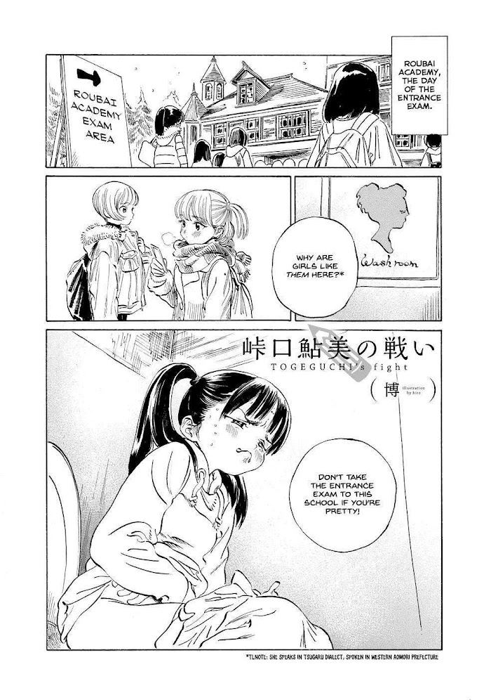 Akebi-Chan No Sailor Fuku Chapter 35.5 page 1 - 