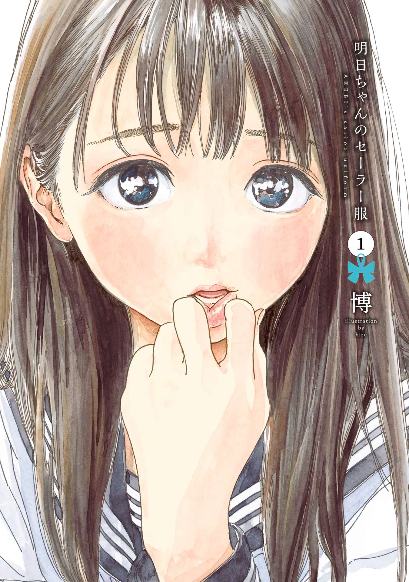 Akebi-Chan No Sailor Fuku Chapter 6.1 page 1 - 