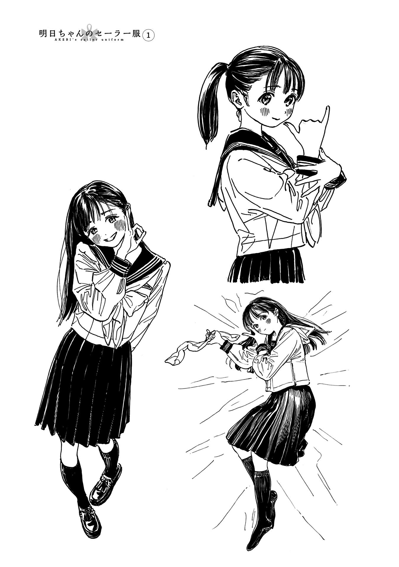 Akebi-Chan No Sailor Fuku Chapter 6.1 page 17 - 