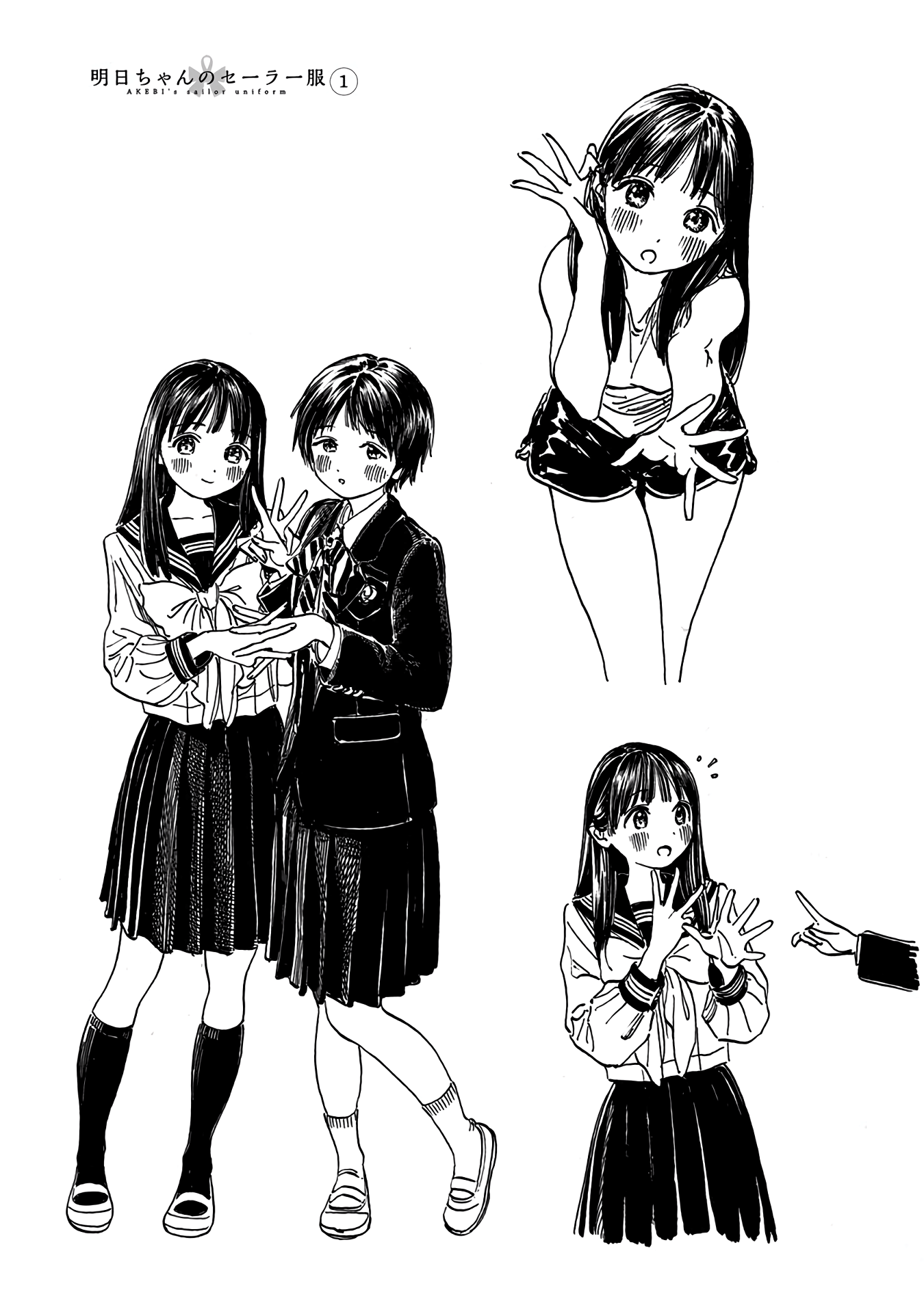 Akebi-Chan No Sailor Fuku Chapter 6.1 page 19 - 