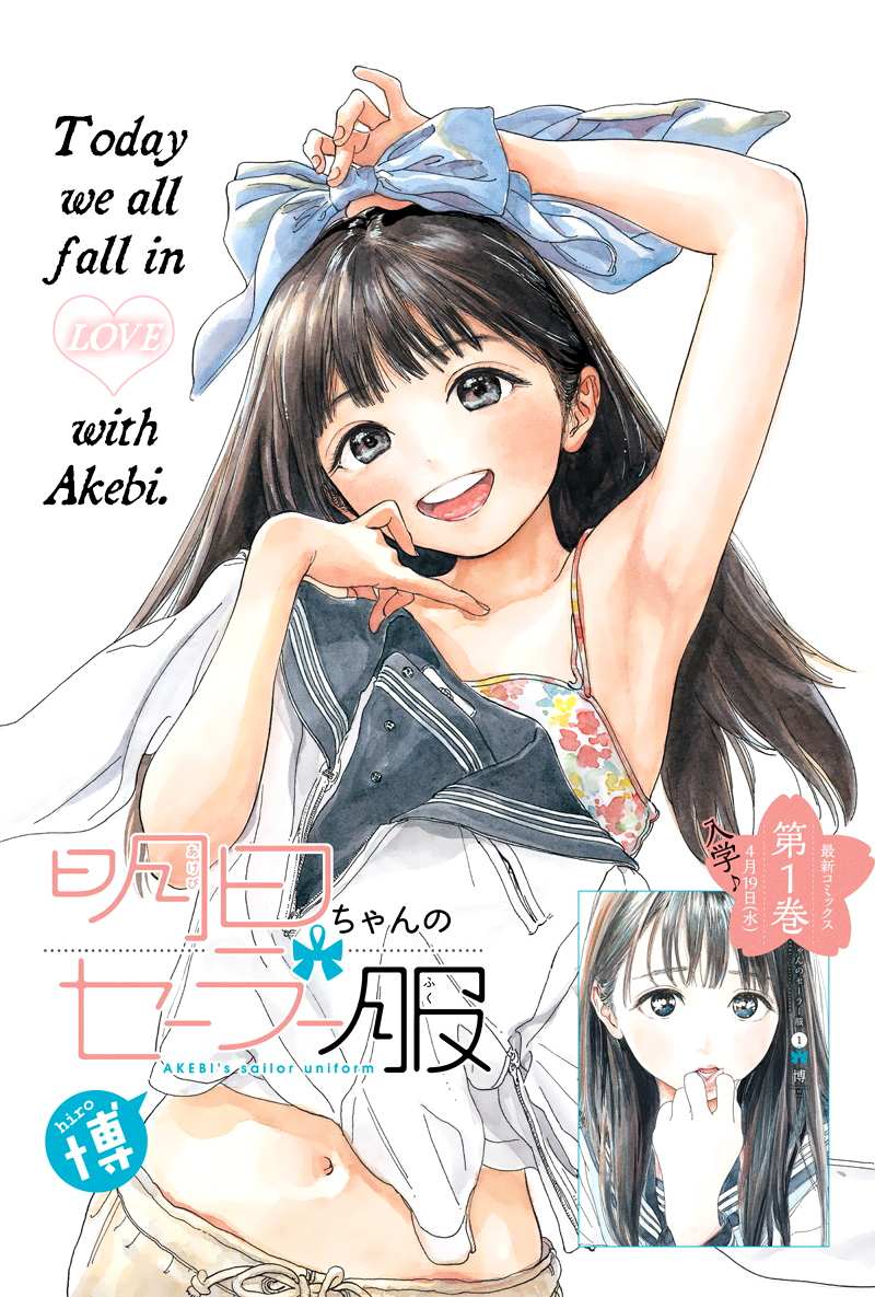Akebi-Chan No Sailor Fuku Chapter 6.5 page 1 - 