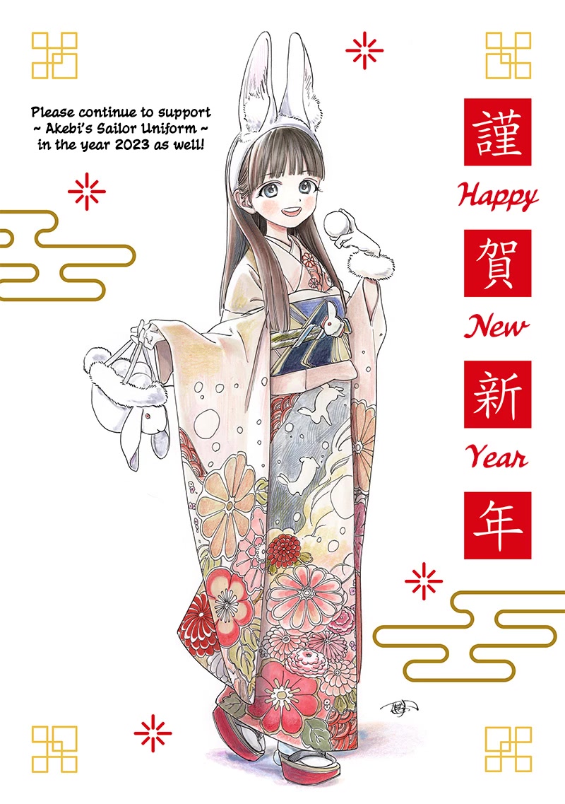Akebi-Chan No Sailor Fuku Chapter 65 page 76 - 