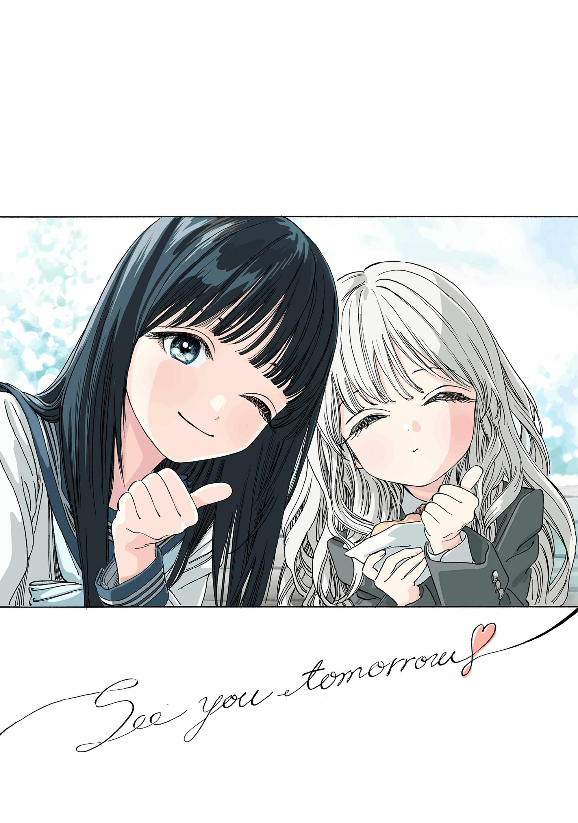 Akebi-Chan No Sailor Fuku Chapter 72.5 page 15 - 