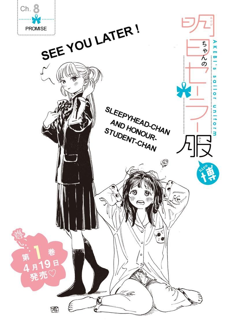 Akebi-Chan No Sailor Fuku Chapter 8 page 1 - 