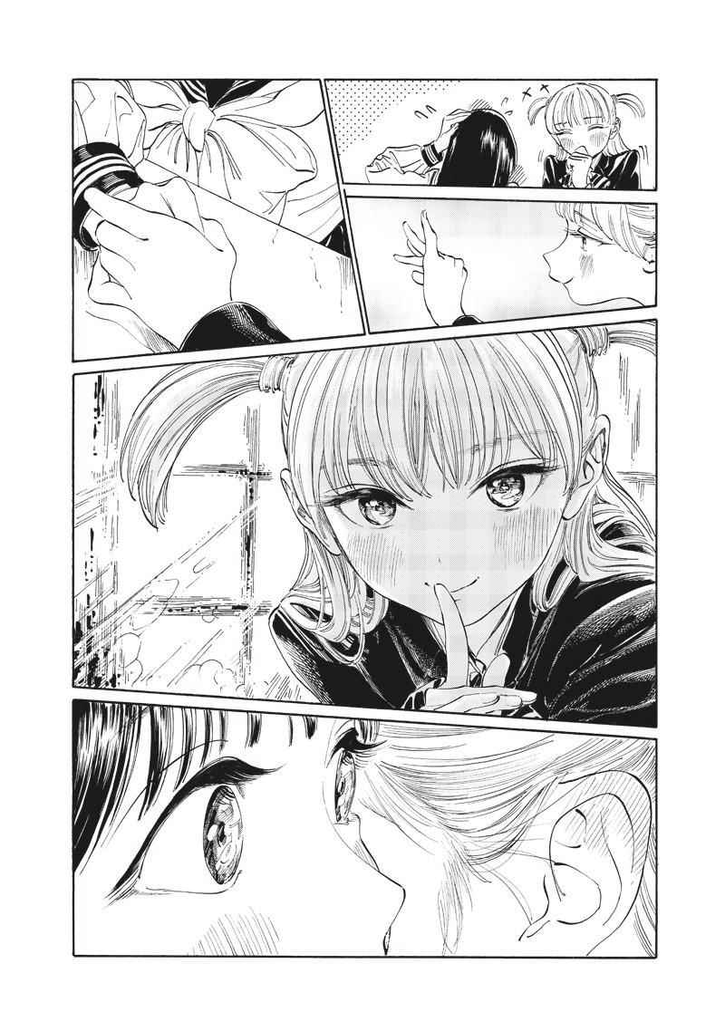 Akebi-Chan No Sailor Fuku Chapter 8 page 14 - 