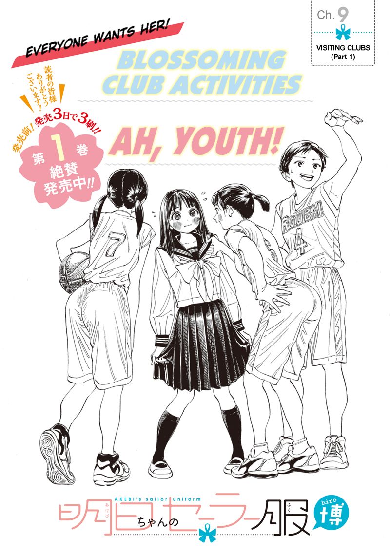 Akebi-Chan No Sailor Fuku Chapter 9 page 2 - 