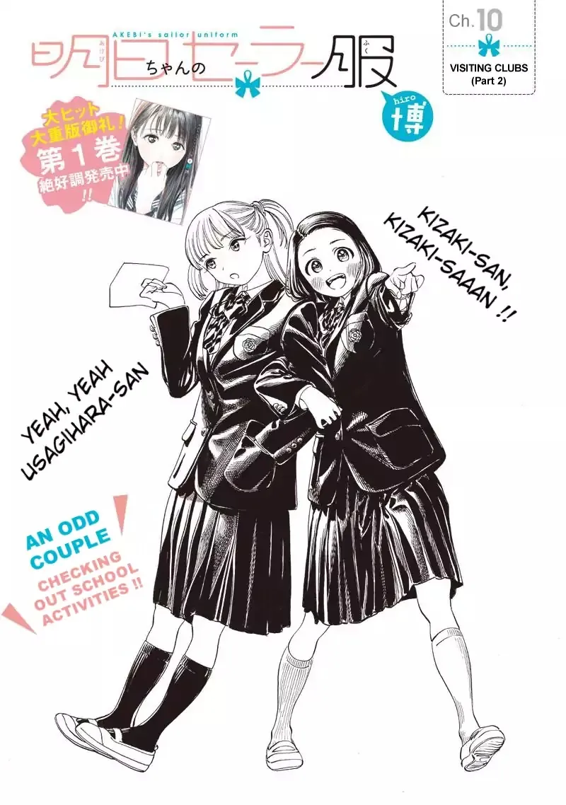 Akebi-chan