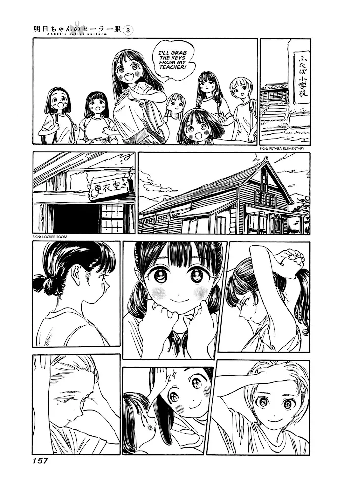Akebi-chan