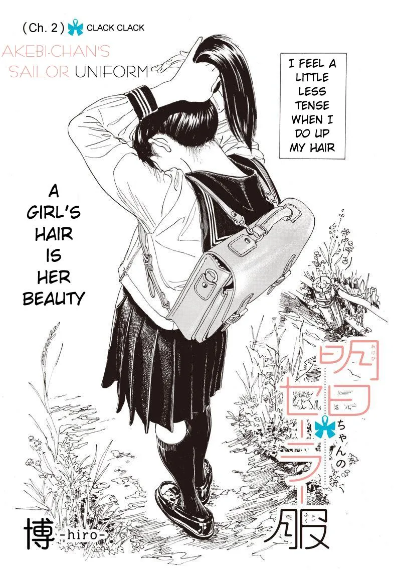 Akebi-chan