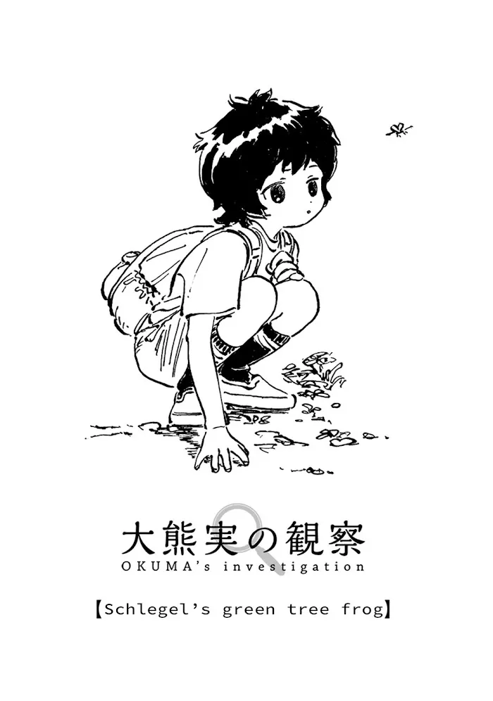Akebi-chan