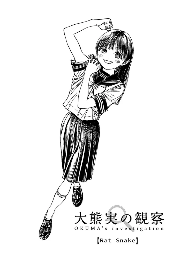 Akebi-chan