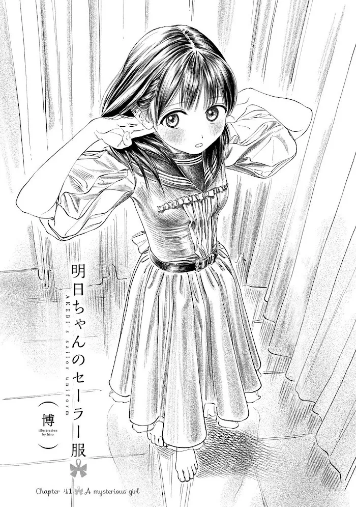 Akebi-chan