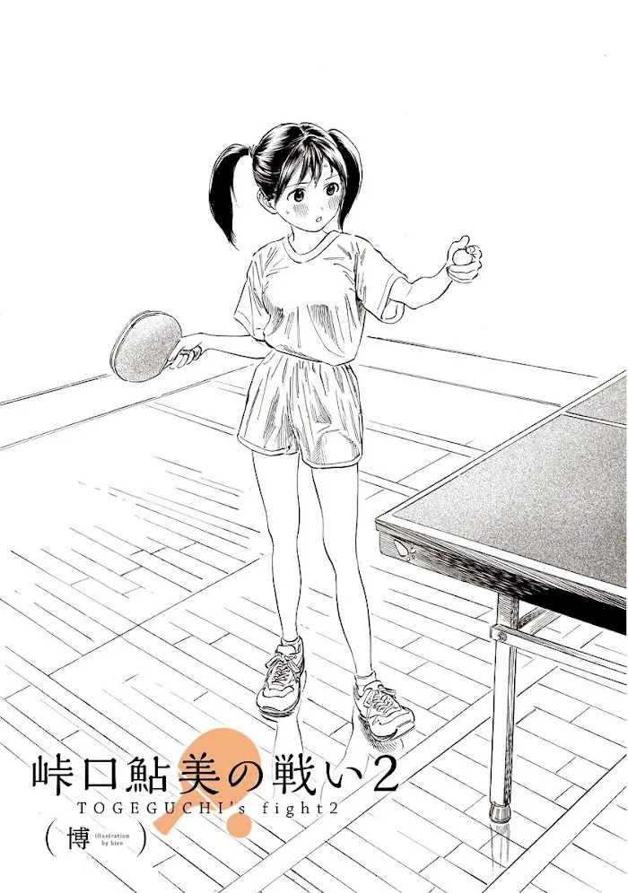 Akebi-chan
