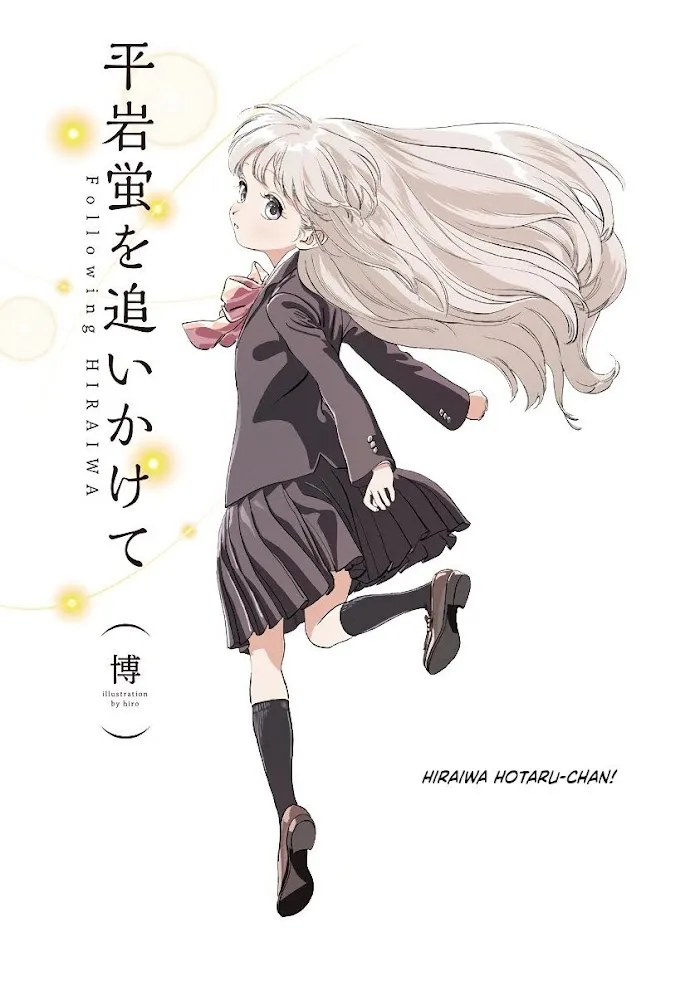 Akebi-chan