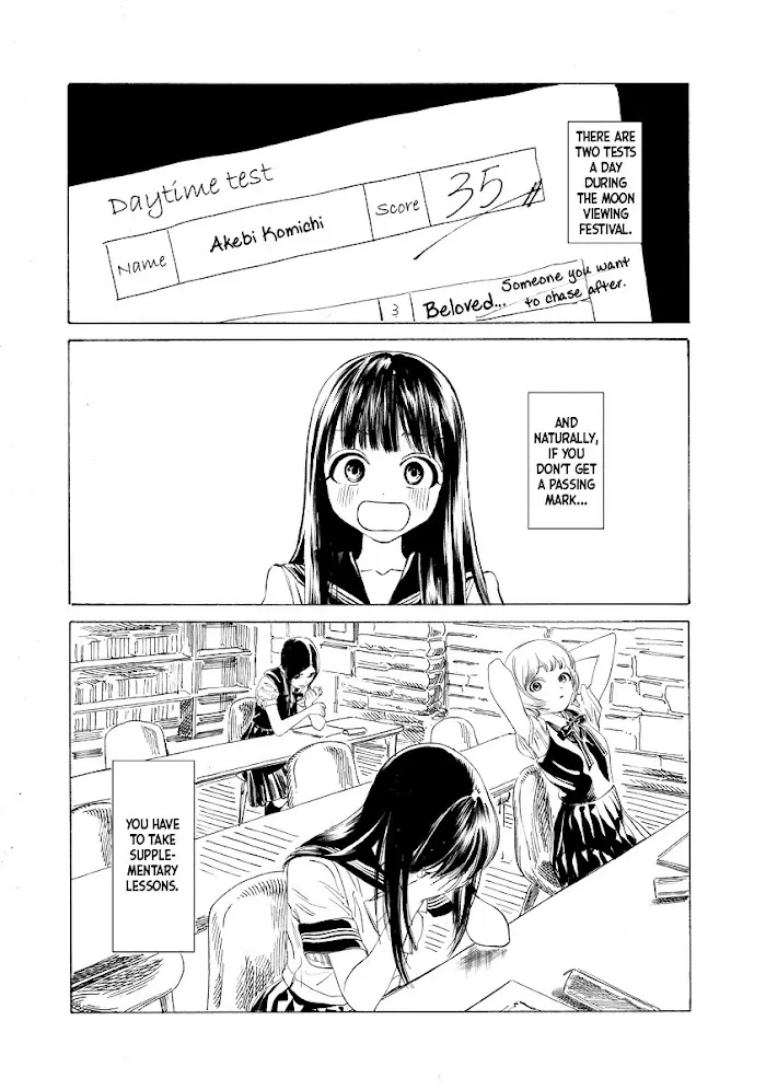 Akebi-chan