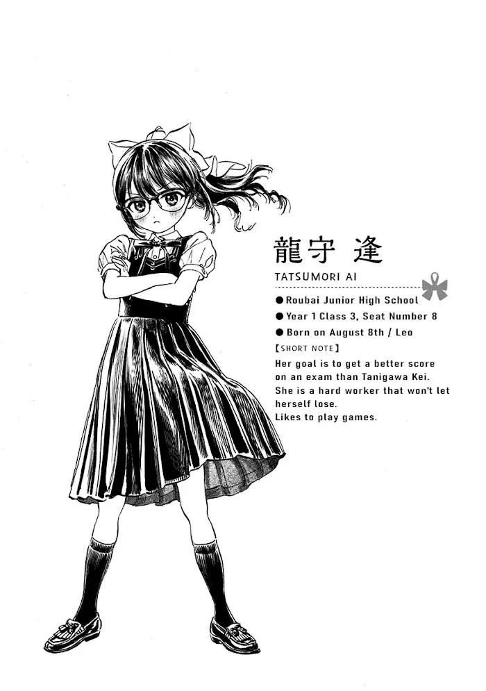 Akebi-chan
