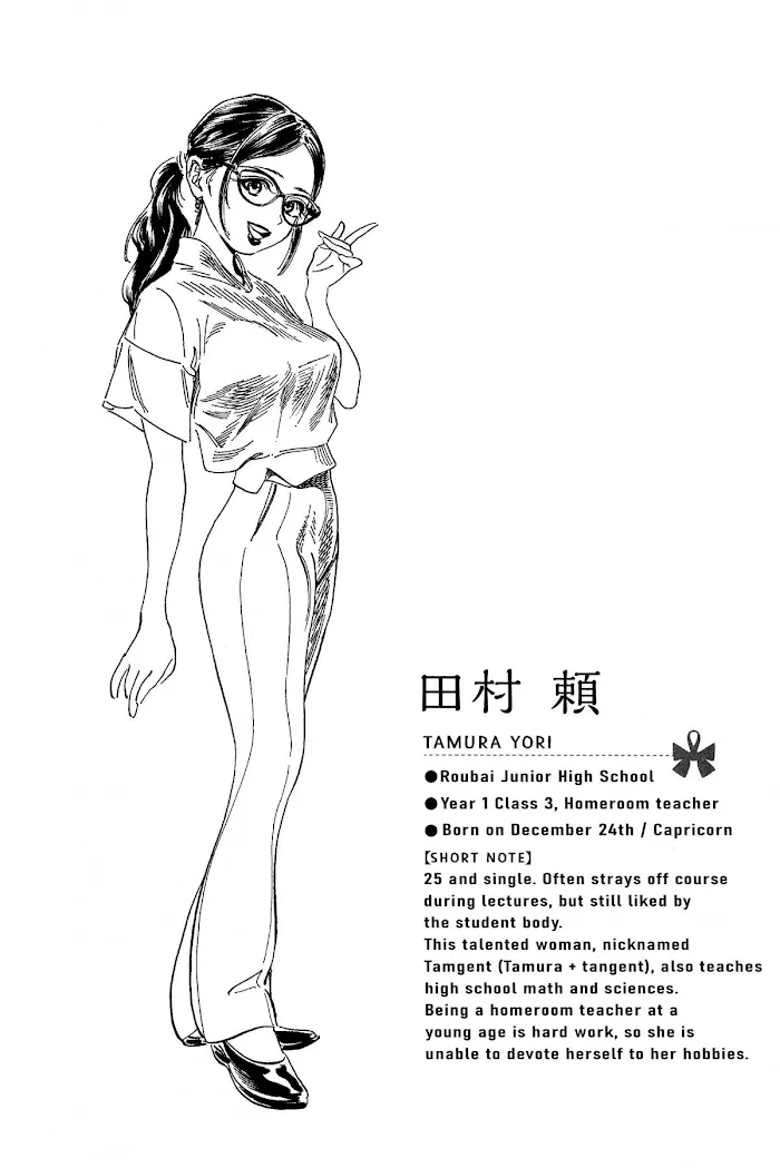 Akebi-chan